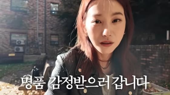 유인영, 샤넬 시계 '짝퉁 논란' 종식.."당근에서 250만원 주고 샀는데"