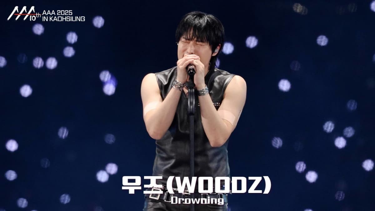 우즈(WOODZ) AAA 2025 무대 현장 [영상]