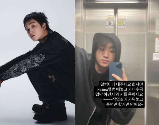 '사생활 논란' 디아크 "작업실 가둬놓고 폭언" 소속사 폭로 '충격'[스타이슈]