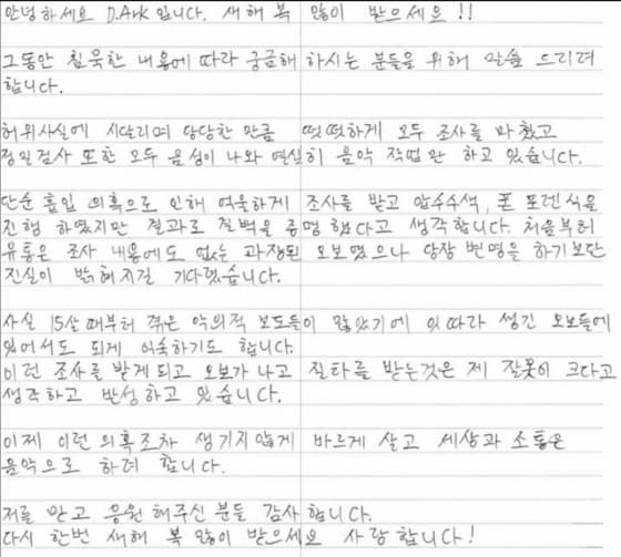 사진=디아크 SNS