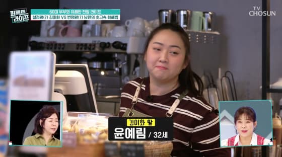 김미화 딸, 母 똑닮은 외모+대형 카페 사장님.."저렇게 컸어"[퍼펙트 라이프]