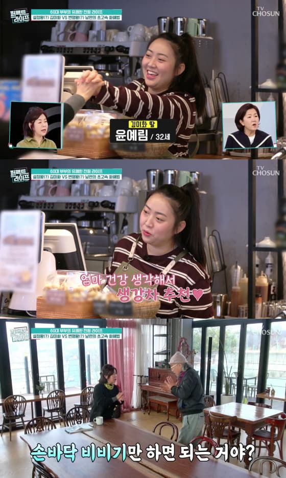 사진=TV조선 방송화면