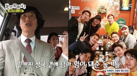 양상국, 부친상서 유재석 화환 특급 우대.."父와 같이 계셨다" 감동[놀뭐][★밤TView]