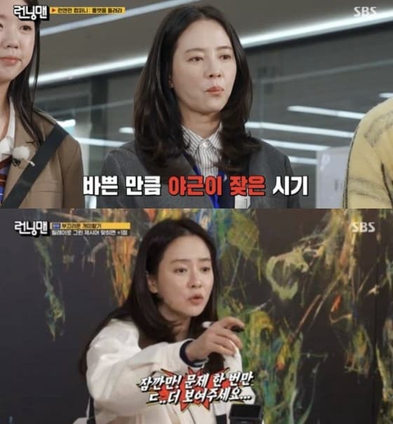송지효 /사진=SBS 방송화면