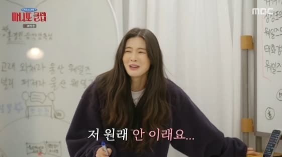이선빈, 안무 연습 도중 '버럭'..박보영 무릎 꿇린 살벌한 카리스마[마니또클럽]