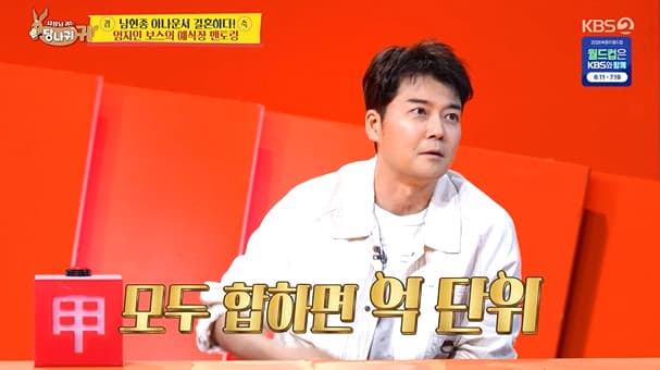 전현무 "축의금 회수? 포기했다..500만원씩 냈지만 누군지 기억 안 나" [사당귀][별별TV]