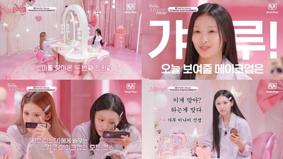 사진=엠넷플러스
