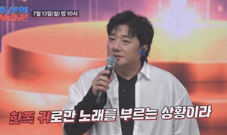 배기성 "5개월째 오른쪽 귀 안 들려" 난청 고백 [조선의 사랑꾼]