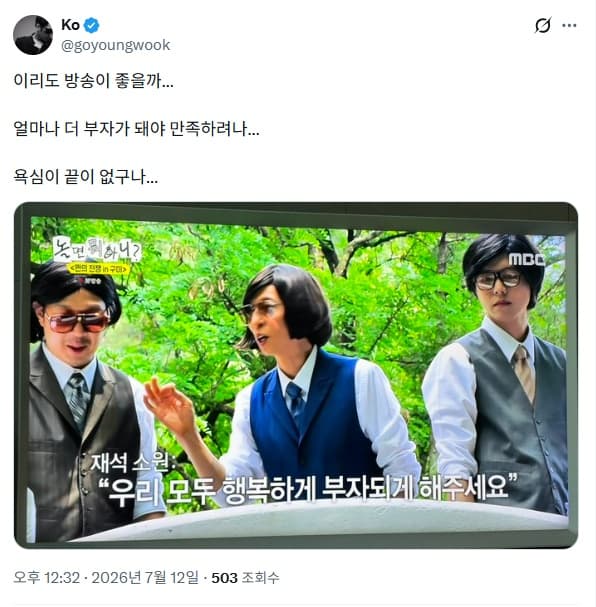 사진=고영욱 X