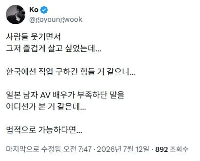사진=고영욱 X