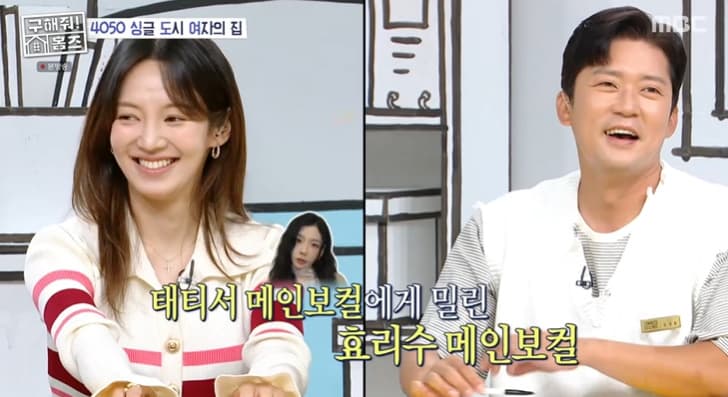 김대호, 효연 앞에서.."소녀시대 태연 좋아했다" 줏대있는 고백 [홈즈][별별TV]