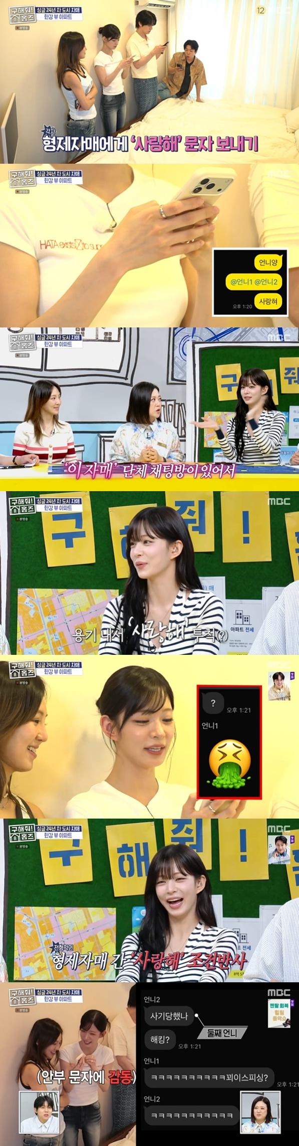 사진=MBC '구해줘! 홈즈' 방송 캡처