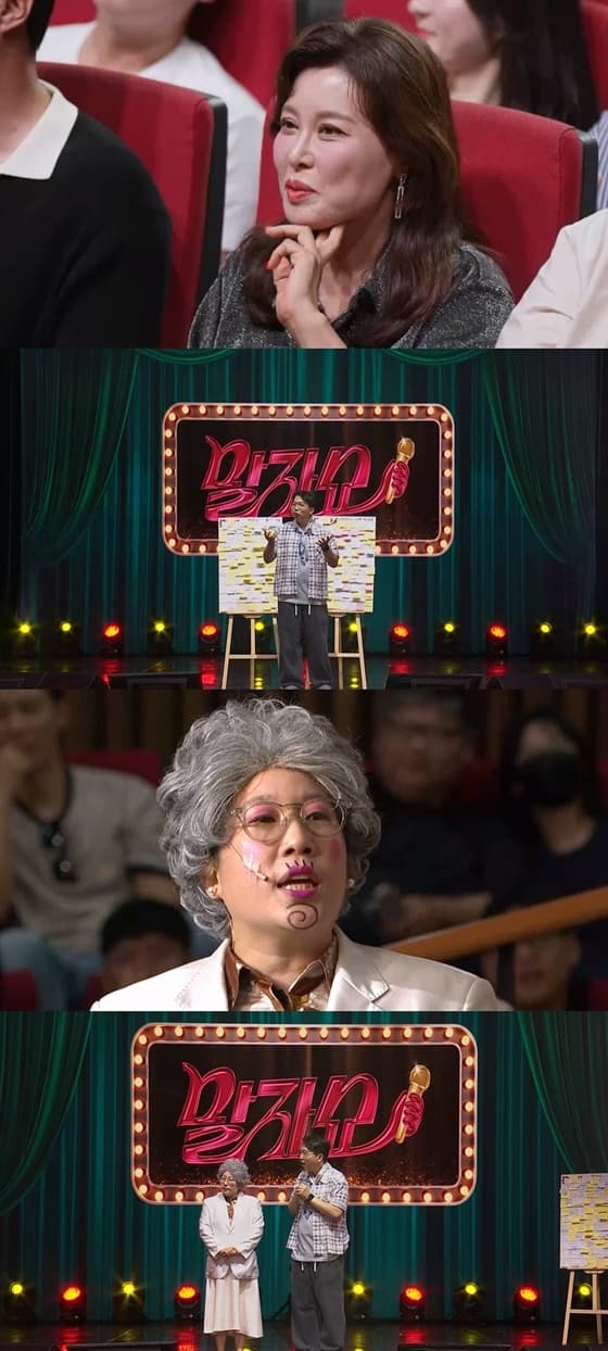 말자쇼/사진=KBS 2TV
