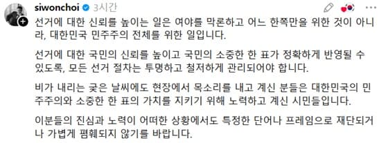최시원이 스레드에 남긴 댓글/사진=스레드