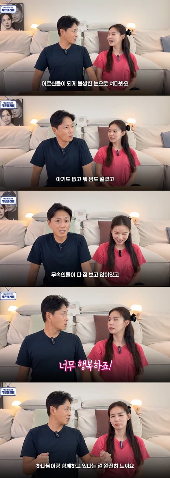 진태현(왼쪽), 박시은/사진=유튜브 박시은 진태현 작은 테레비