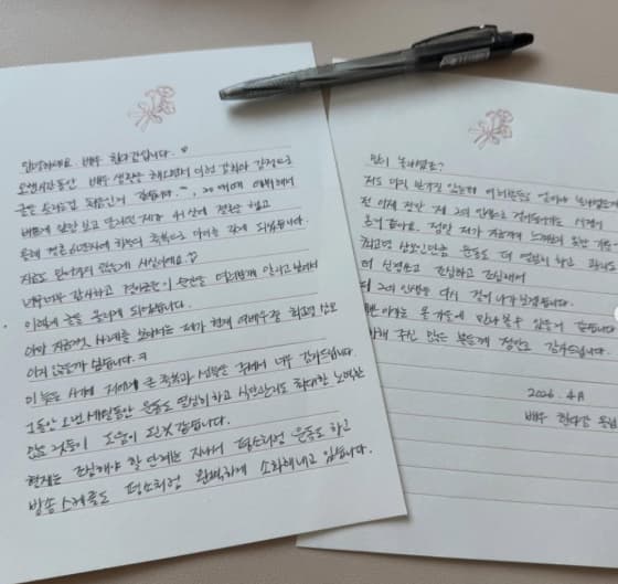 한다감 자필 편지 /사진=한다감 SNS