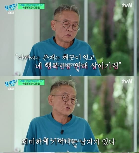 故전경철 누구..유재석 울렸던 시한부 작가·27년간 발달장애 돌본 아버지 [스타이슈]