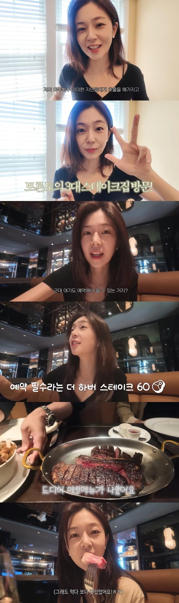 사진=백진희 유튜브 채널