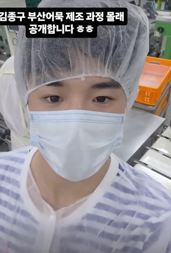 '카투사 탈락' 윤후, 어묵 공장서 근무..위생모·마스크 쓴 모습 "몰래 공개" [스타이슈]