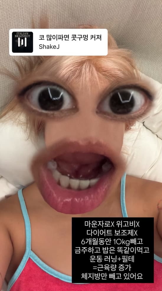 사진=랄랄 SNS