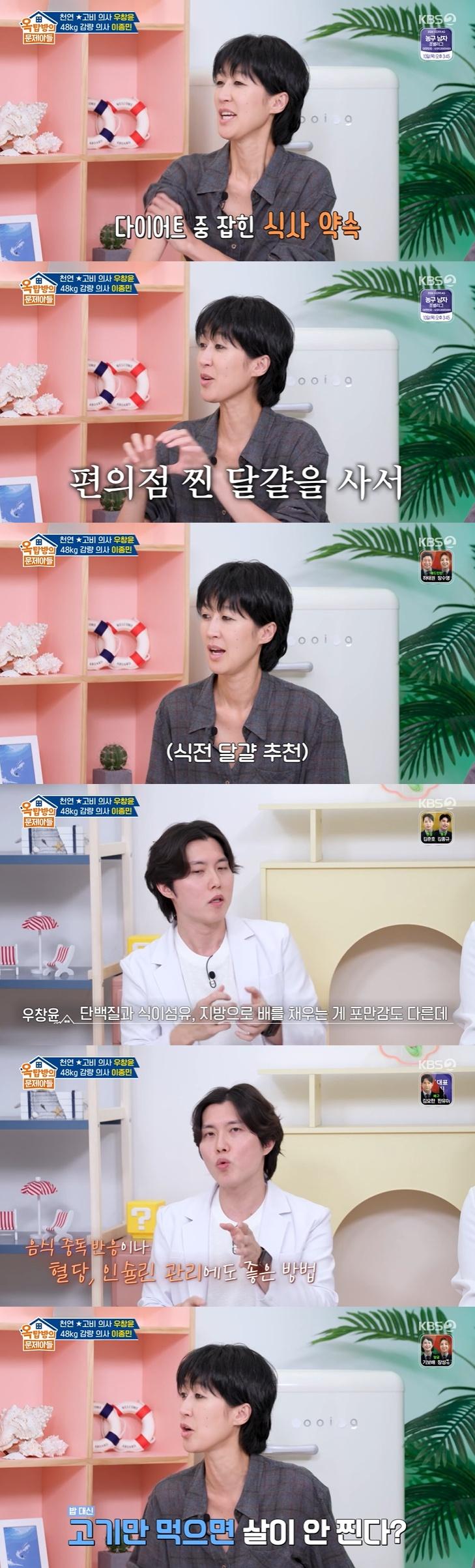 사진=KBS 2TV '옥탑방의 문제아들' 방송 캡처