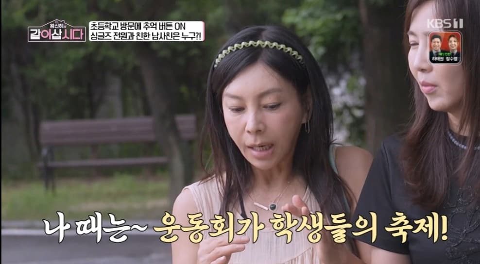 황신혜, 퍽퍽한 현실 지적 "사라지는 운동회..너무 슬퍼" [같이삽시다]