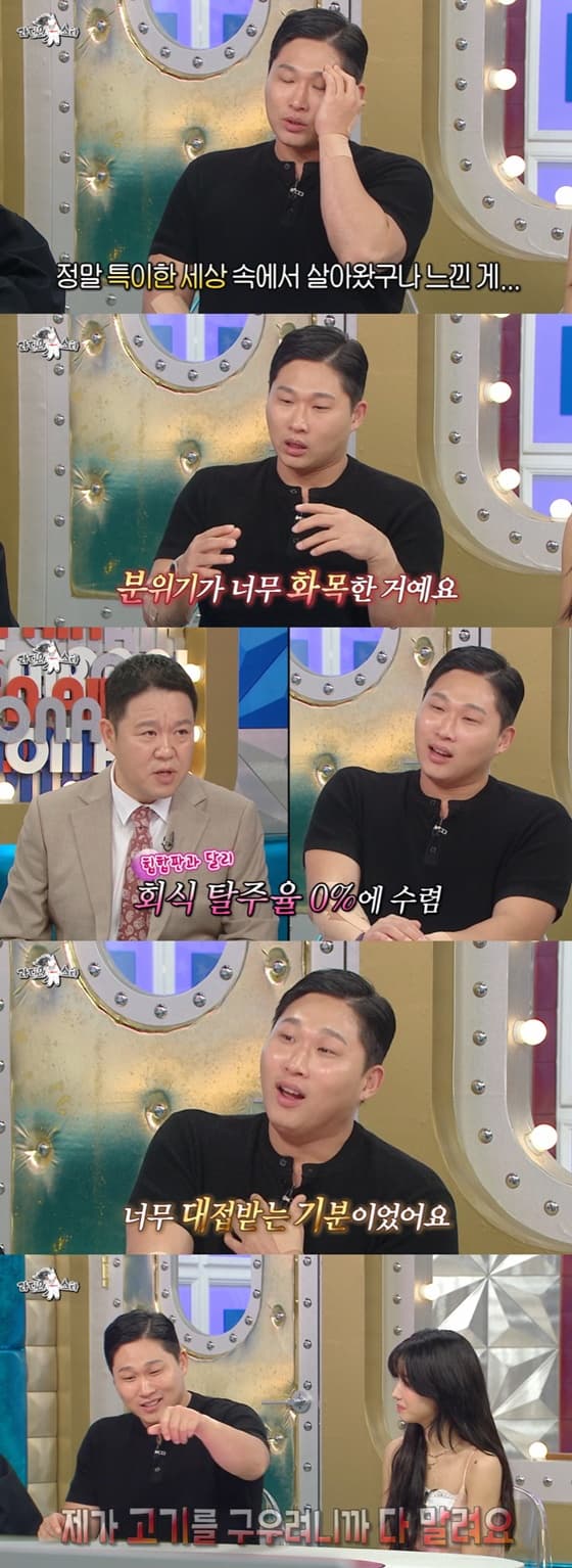 스윙스/사진=MBC 라디오스타