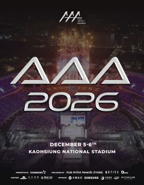 사진='AAA 2026'