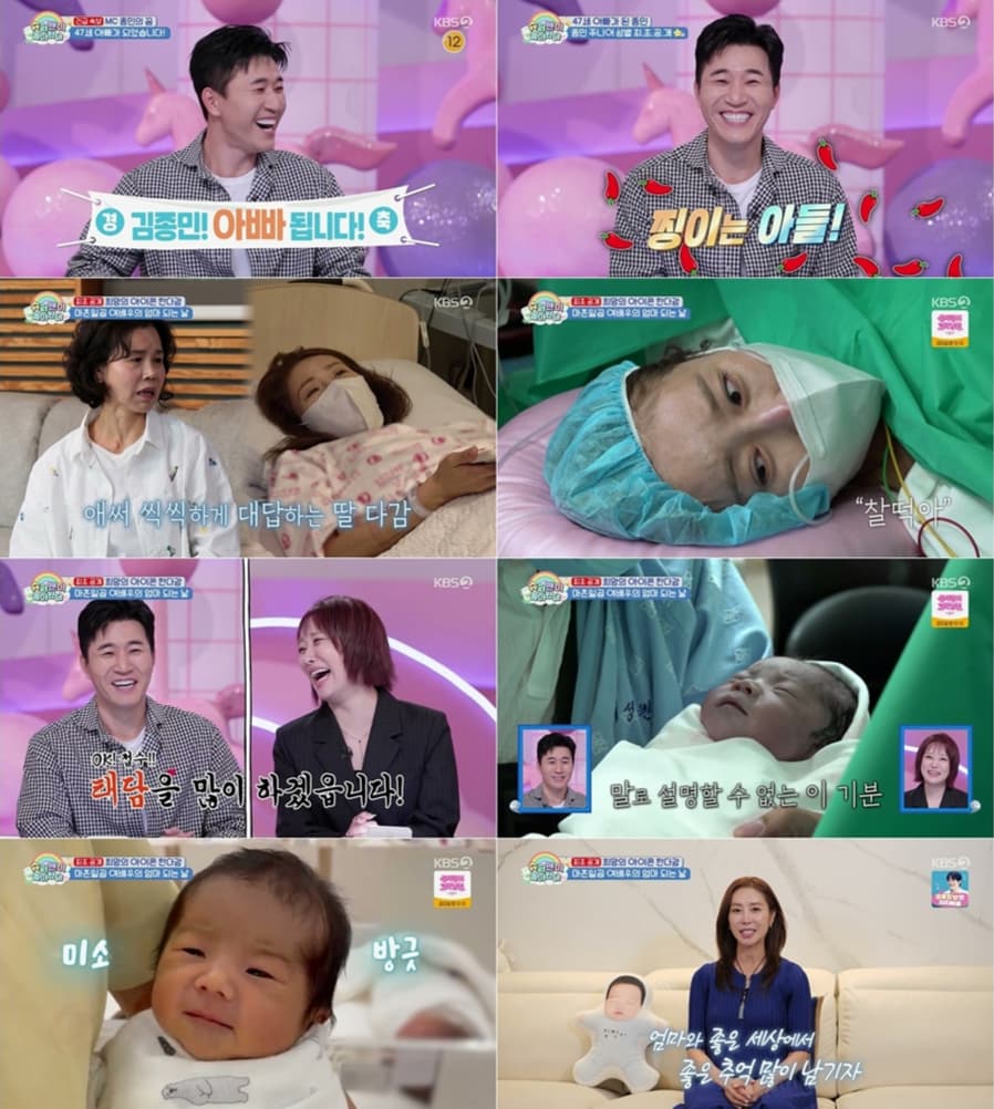 사진=KBS 2TV '슈퍼맨이 돌아왔다'