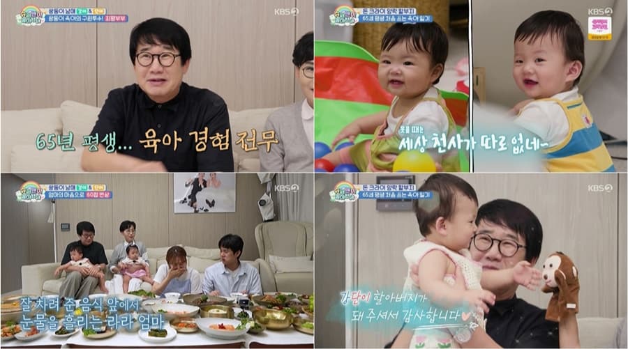 사진=KBS 2TV '슈퍼맨이 돌아왔다'