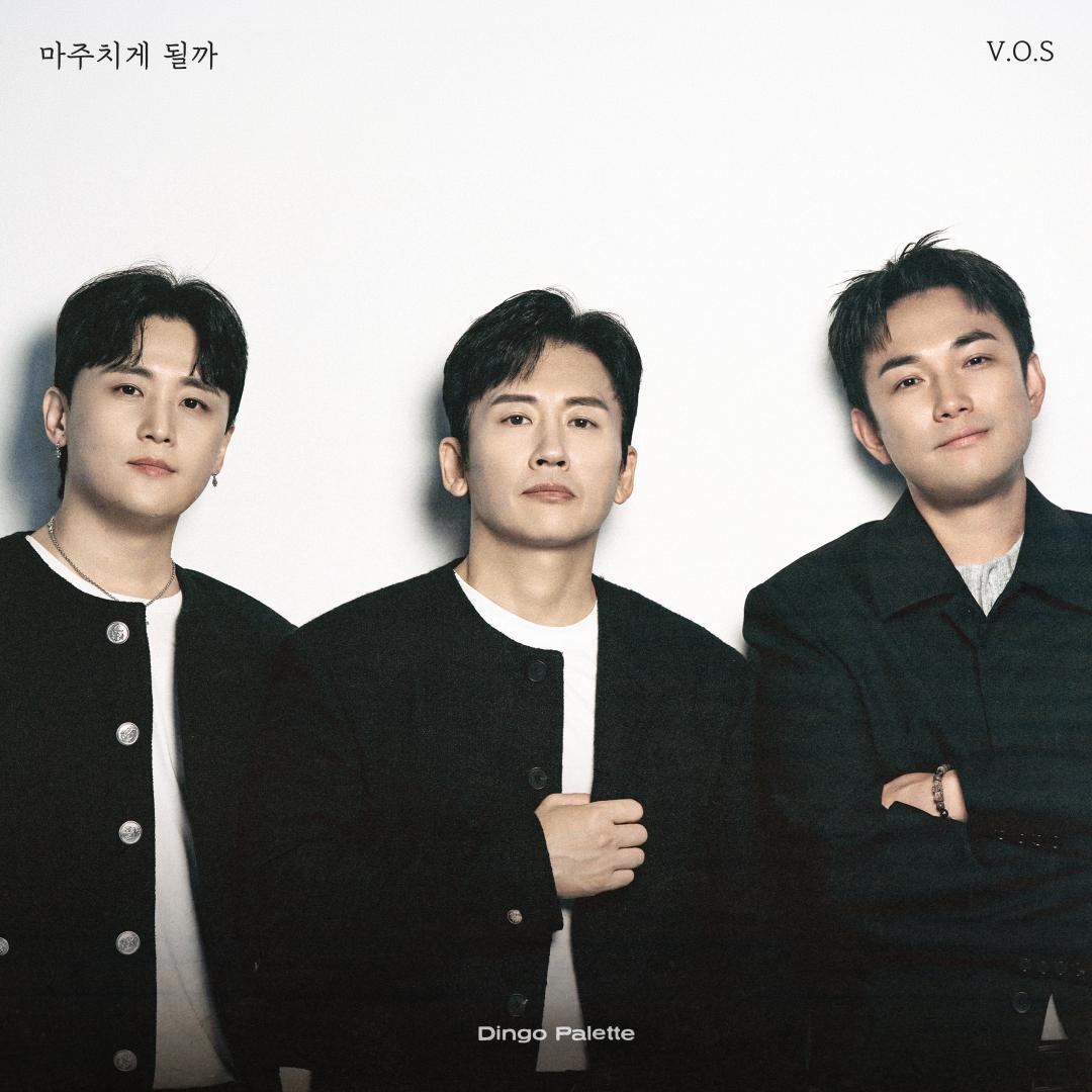 가을 감성 물들일 V.O.S, 오늘(9일) '마주치게 될까' 발매
