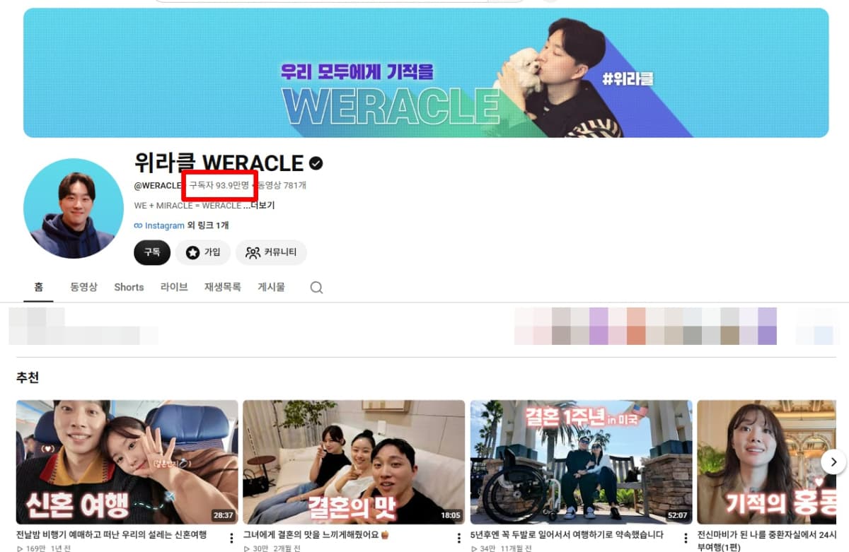 사진=박위 유튜브 채널 '위라클'