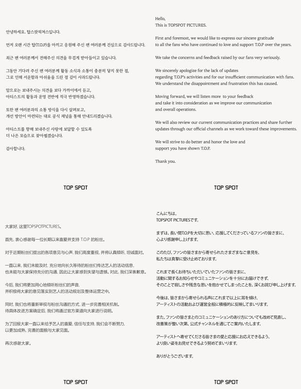 사진=탑스팟픽쳐스