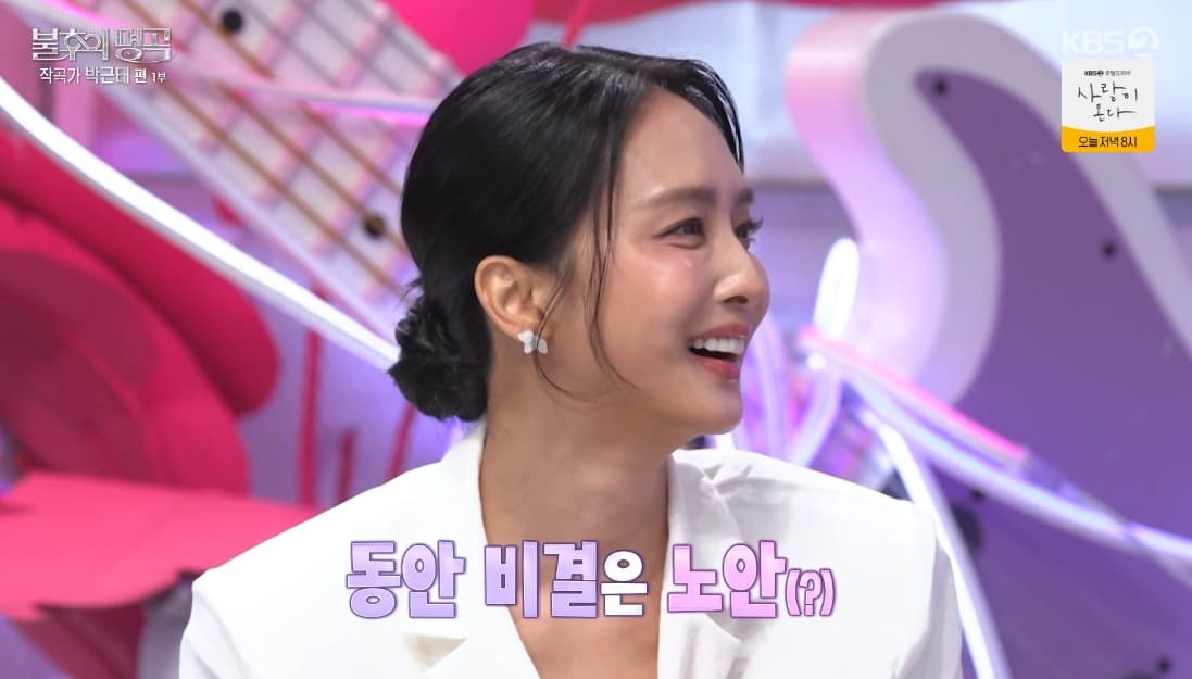 쥬얼리 박정아, 난리났던 동안 비결 밝혔다.."이미 그때 노안" [불후]