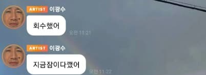 사진=이광수 버블