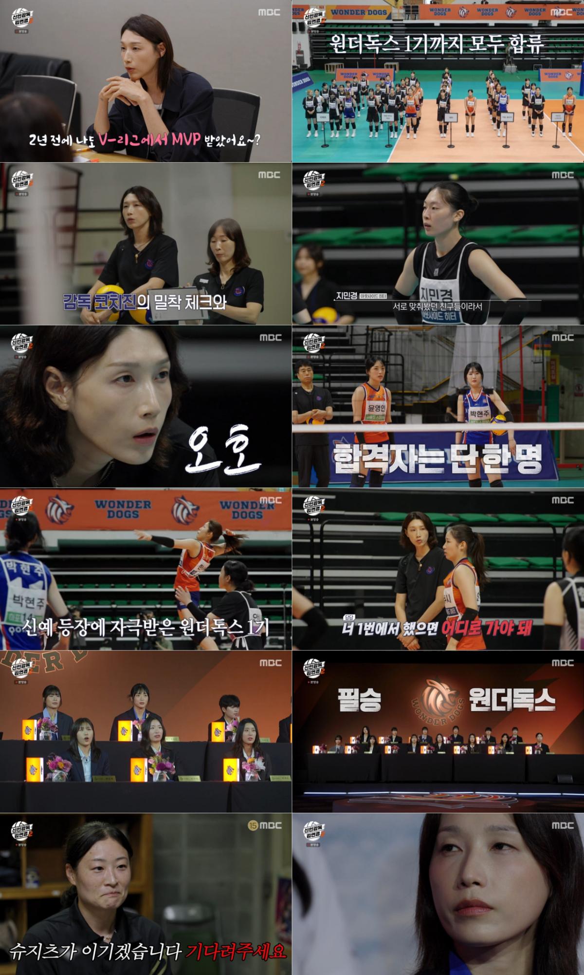 사진=MBC
