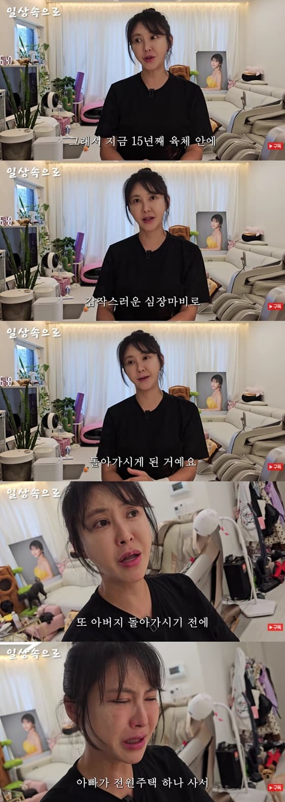 김세인/사진=유튜브 일상속으로