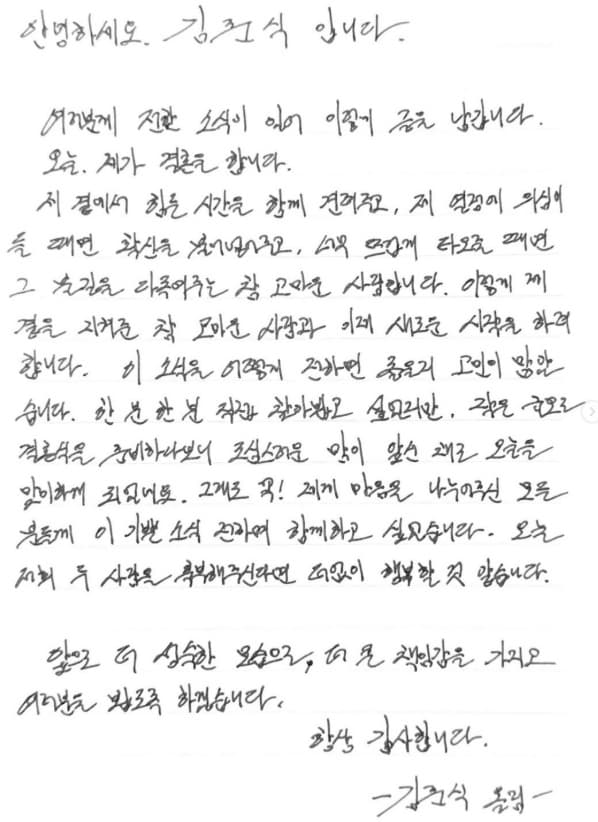 사진=김준식 인스타그램