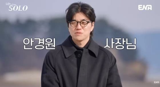'안경점 사장' 31기 경수 "다른 목적 가진 방문객 여전, 근무 일자 안내 불가"