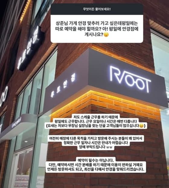사진=31기 경수 인스타그램 스토리