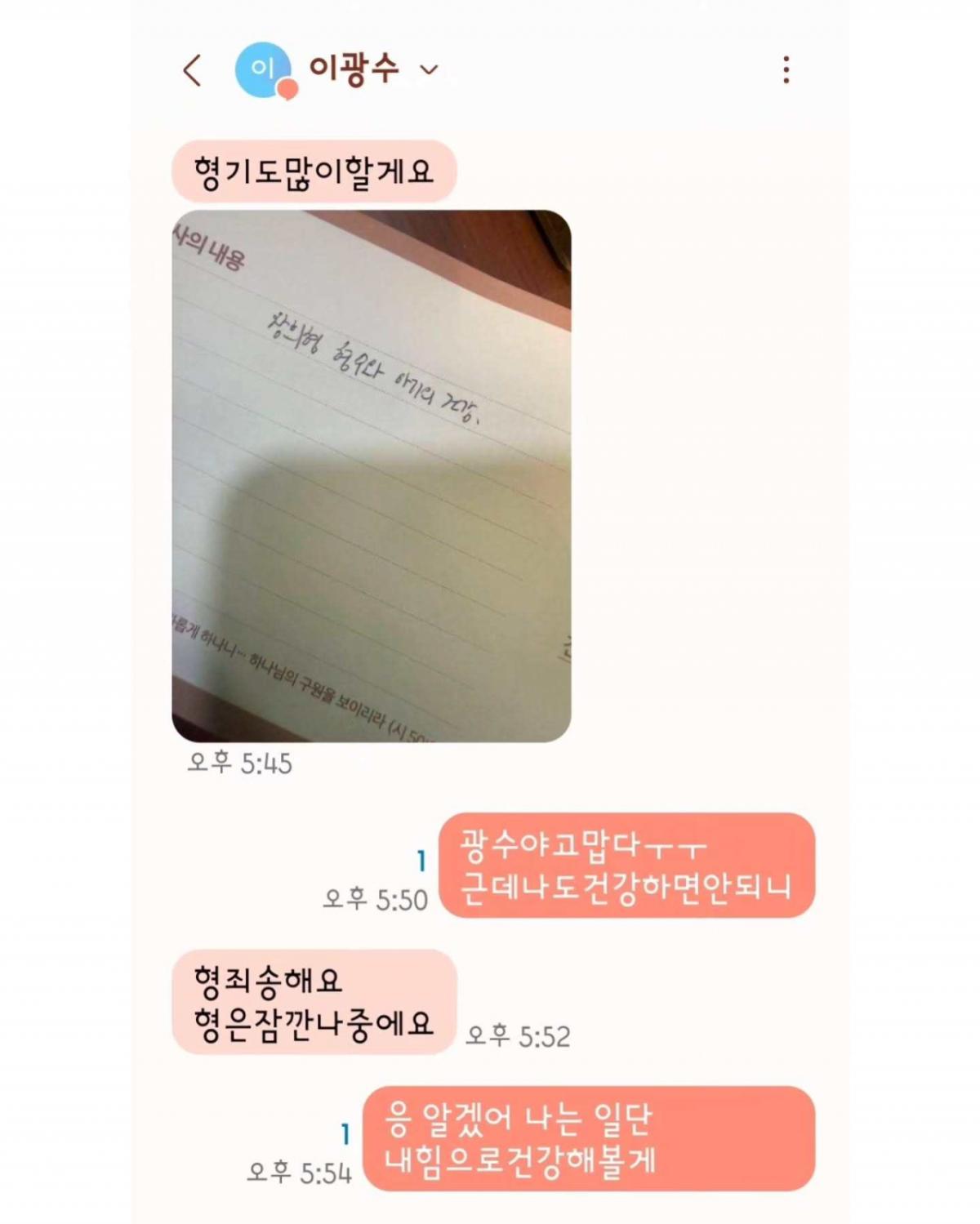 사진=남창희 SNS
