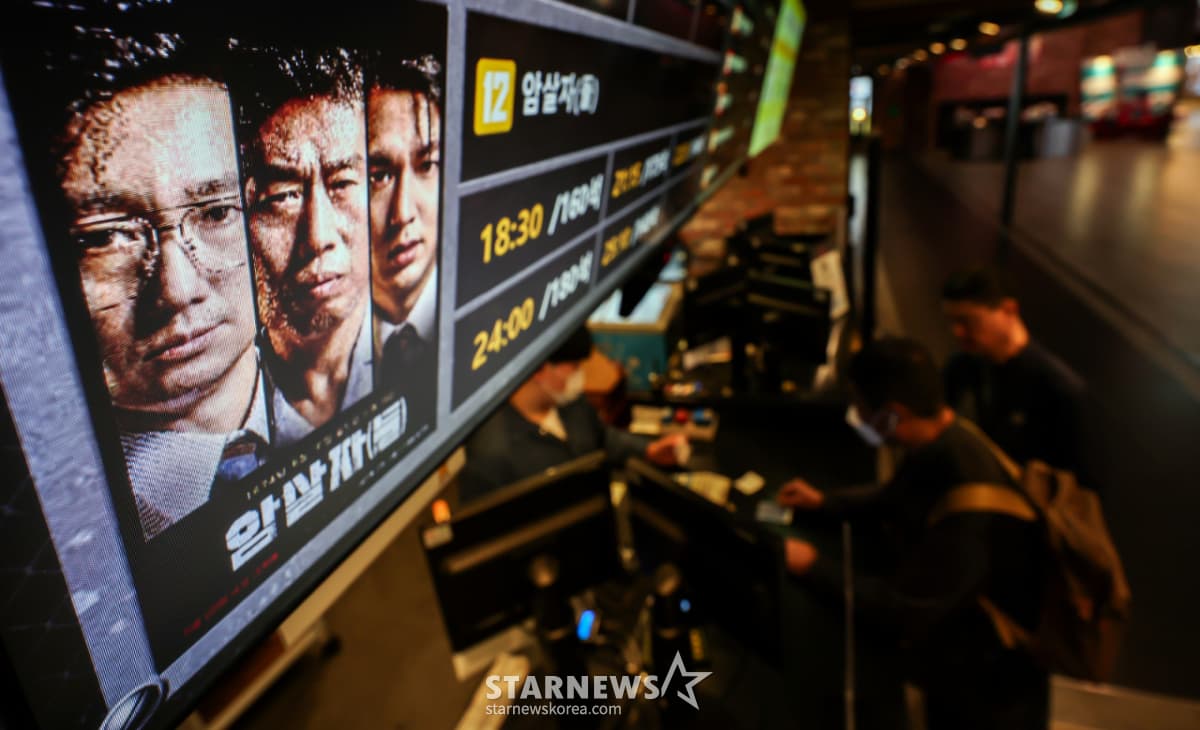 "직접 보고 판단" 논란 후 관객 늘어난 '암살자(들)', 실관람객 평점까지 상승 [스타이슈]