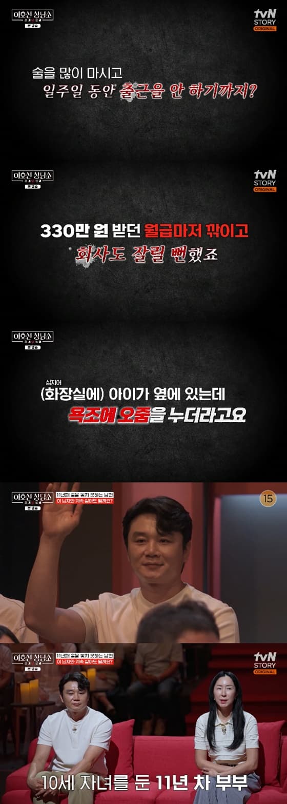 이호선의 상담소/사진=tvN STORY