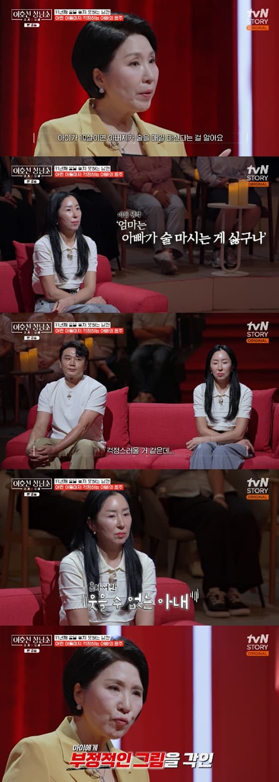 이호선의 상담소/사진=tvN STORY