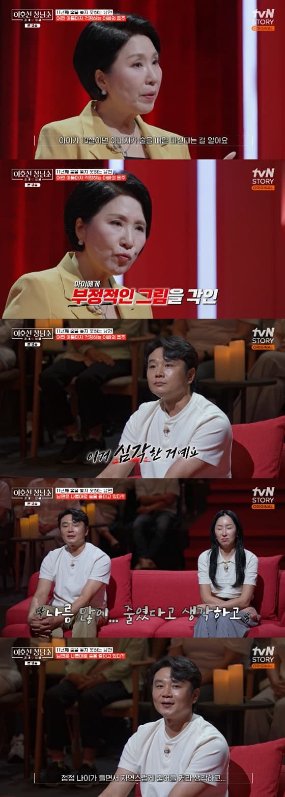 이호선의 상담소/사진=tvN STORY