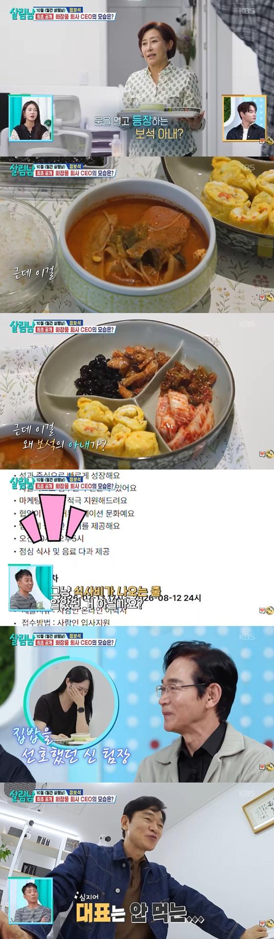살림남/사진=KBS 2TV