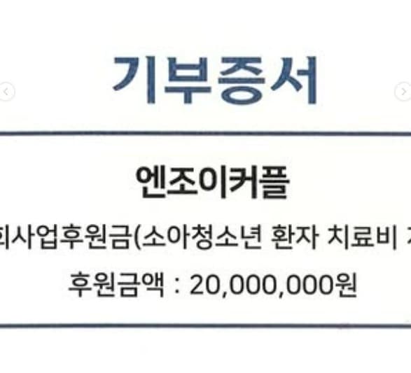 사진=엔조이커플