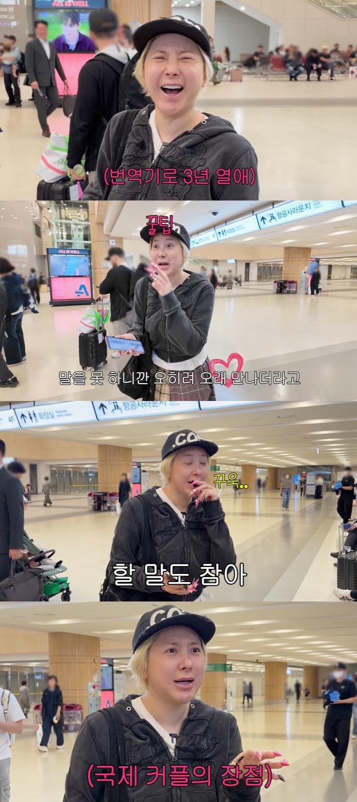 사진=유튜브 채널 '개과천선 서인영' 영상 캡처