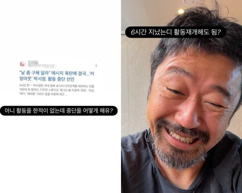 사진=박시영 SNS