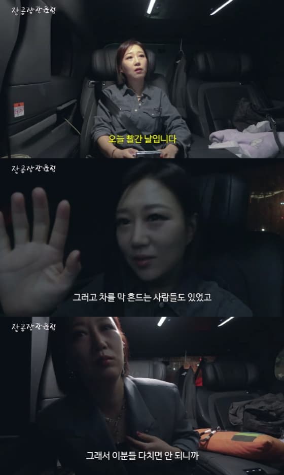 장윤정, 행사장서 아찔한 상황 "차 흔들고 문 열어..치고 가라고"[스타이슈]